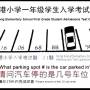 china_school_test.jpg